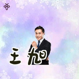 王旭